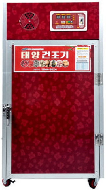 8단 가정용 식품건조기 야채건조기 국내생산 태양