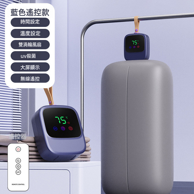 美規110V跨境智能幹衣機多功能速幹恆溫除蟎便攜摺疊烘乾機宿舍旅遊烘衣機, 美規, 烘衣機數顯觸屏款-藍色【遙控款】