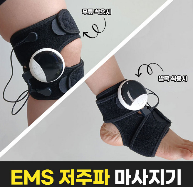 옵티케서 가정용 무릎 ems 저주파 마사지기 다리 족내근 발 안마기, 1세트
