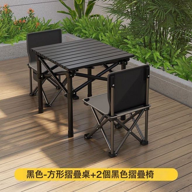 戶外蛋卷桌椅套裝 露營野餐擺攤適用, 1個, 黑銀彩52cm方桌+2把36cm摺疊椅:如圖所示