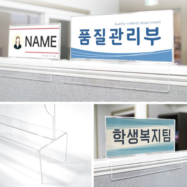 파티션 명패 꽂이 양면, 1개, A1520