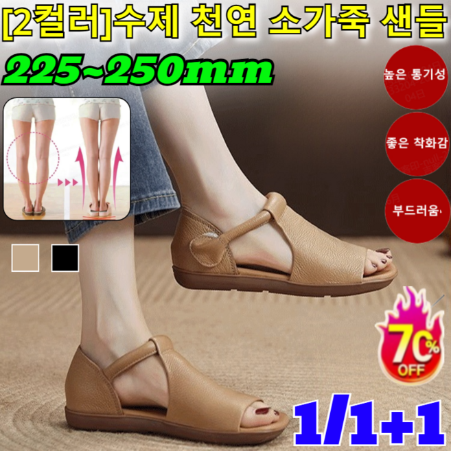 1/1+1 수제 천연 소가죽 샌들 천연소가죽 초경량 여성 스트랩샌들 발편한 여성용 여름샌들 토오픈 로마 샌들 고급 소가죽 부드러운 밑창 샌들/높은 통기성/2colors