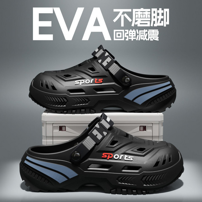 厚底防滑EVA洞洞鞋 夏季舒適戶外沙灘溯溪涼鞋, 1個, 黑色44-45 【適合43-44碼腳穿】