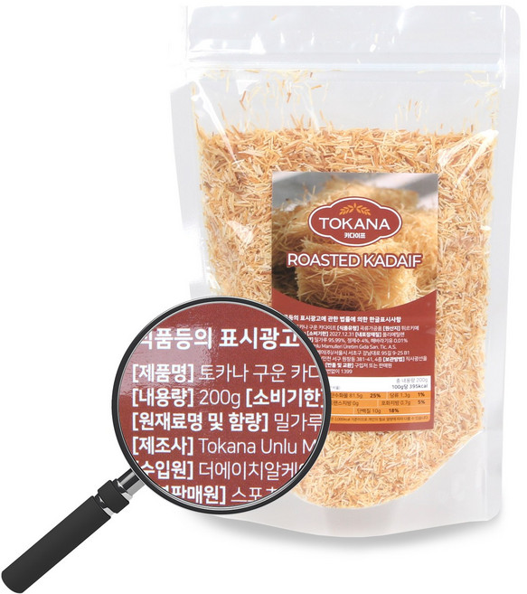 [토카나]프리미엄 구운 카다이프 터키산 바로사용 가능 디저트재료 바클라바용, 1박스, 200g