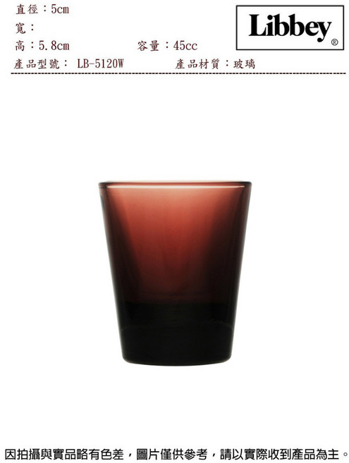 Libbey 小酒杯 連文餐具 玻璃一口杯 烈酒杯, 1個, 45cc