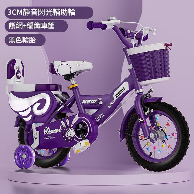 XINWT 兒童腳踏車 摺疊款 附輔助輪 12-18吋, 紫色閃光輪加護欄, 20寸