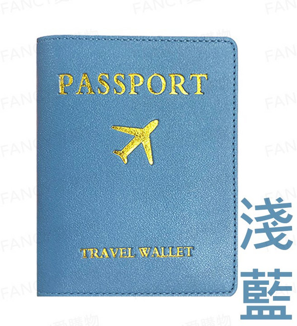 護照保護套 旅行證件夾