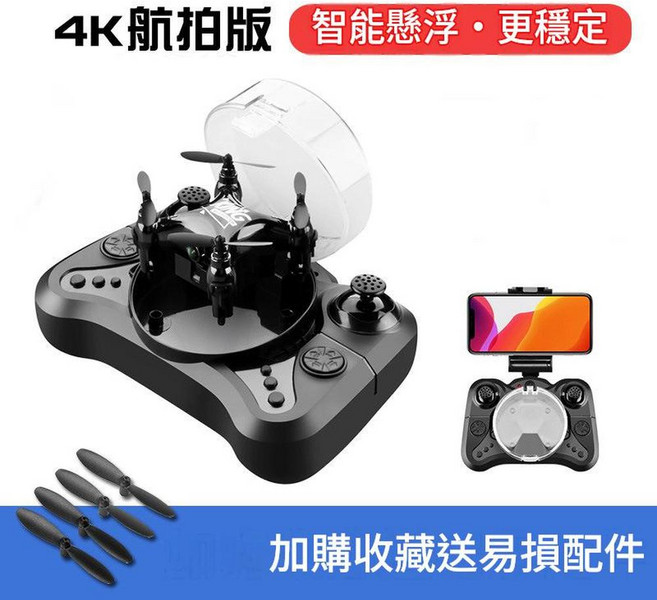 4K 航拍版 智能懸浮 無人機 更穩定, 酷炫黑手機實時航拍官方標配帶1電1充, 如圖
