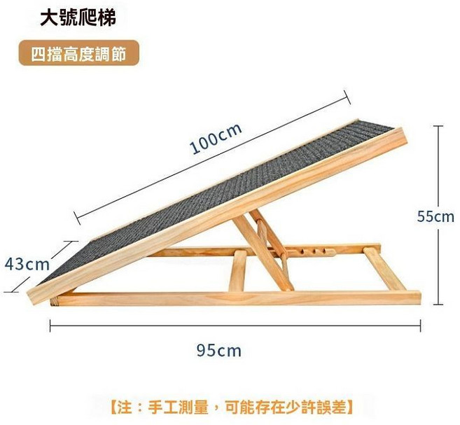 可折疊寵物爬梯 實木調節狗狗樓梯 斜坡寵物坡道, 1個, 大號實木樓梯（四檔可調節）