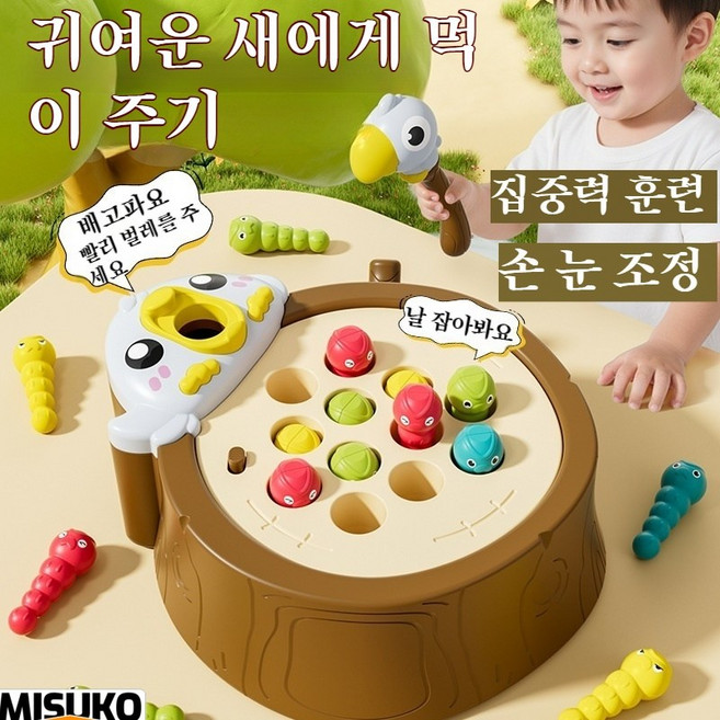 자석 낚시놀이 딱따구리 장난감 유아 손눈협응 집중력 훈련 교구, 1박스, 대형 딱따구리 낚시 (충전 배터리)