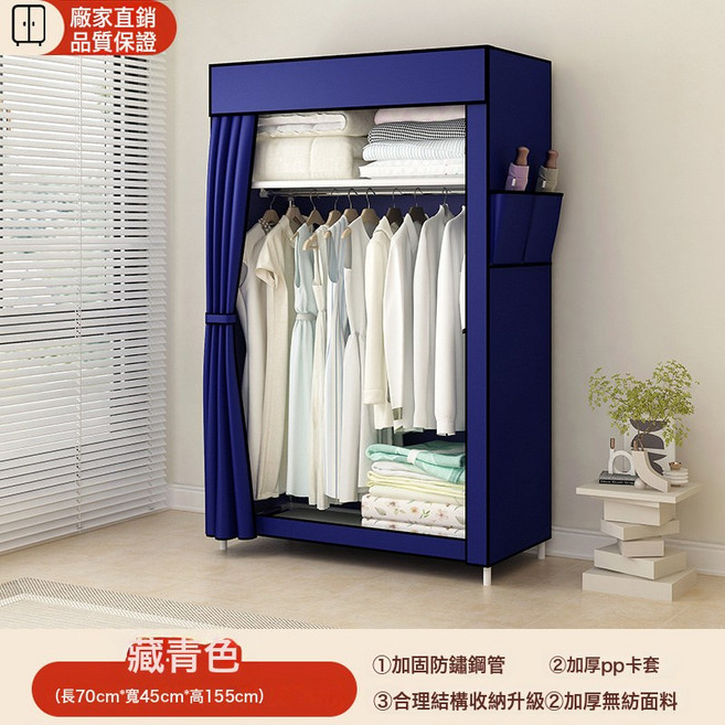 簡易衣櫃家用臥室單人宿舍組裝布衣櫃收納防塵小衣櫥, 1個, 側拉70CM藏青色