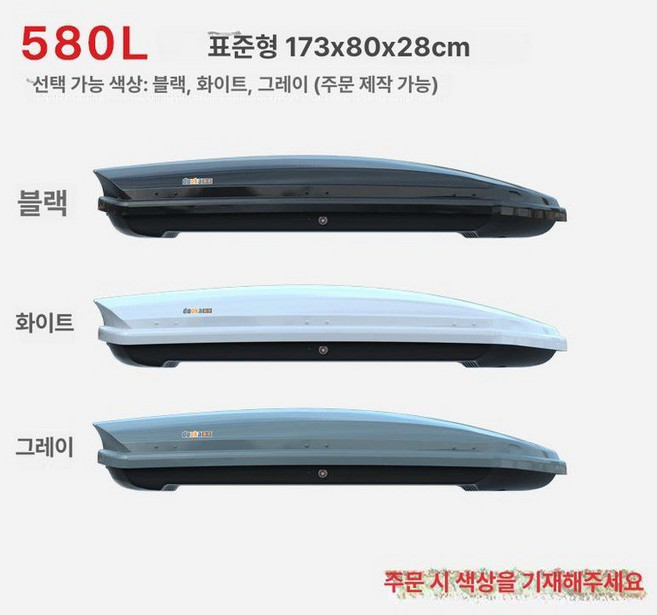 차량용 루프박스 루프백 지붕 짐받이 경차 수하물 수납, 1개, 580L 오픈