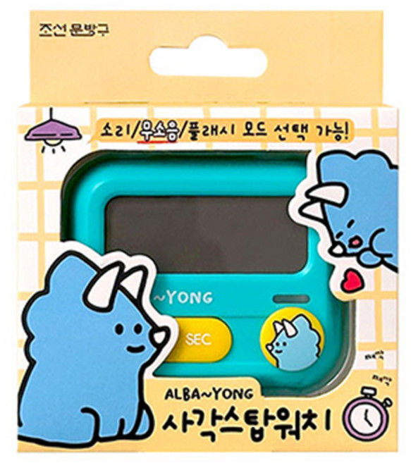 조선문방구 알바용 사각 스탑워치, 옐로