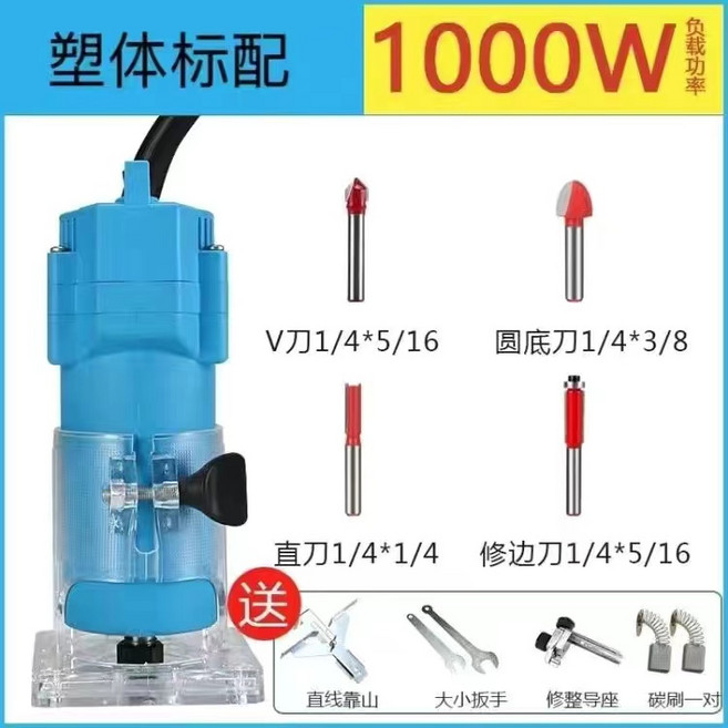 精創者 木工開槽修邊機 220V 1200W 多功能, 1個, 【標準塑體】1000W-4件铣刀