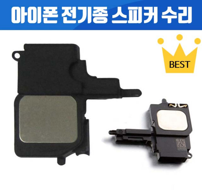 아이폰 하단 외부스피커 고장 자가수리 부품 교체 아이폰SE 아이폰6 아이폰6+ 아이폰6S 아이폰6S+ 아이폰7 아이폰7+ 아이폰8 아이폰8+ 아이폰X 아이폰XR 아이폰XS MAX, 1개