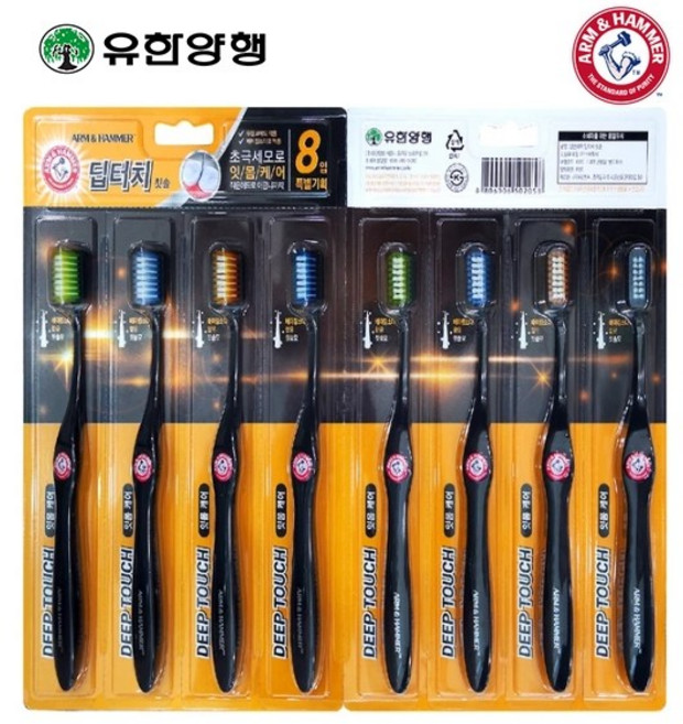 유한양행 암앤해머 딥터치 칫솔 초극세모 잇몸케어 국내생산 부드러운 베이킹소다모, 8개입, 1개