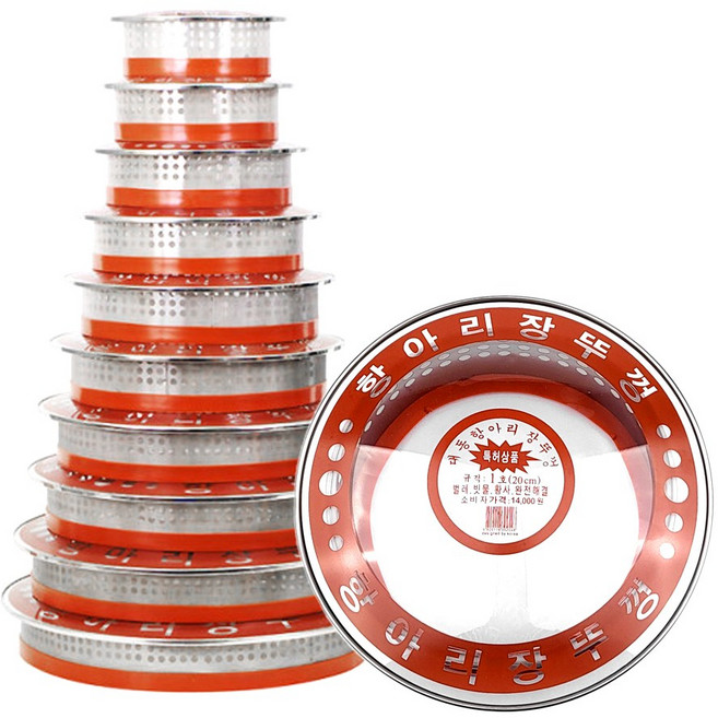 강화유리 항아리뚜껑 장독뚜껑 l 고추장 덮개 장뚜껑