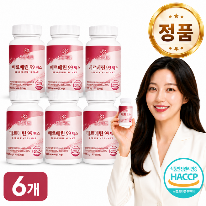 든든해빗 베르베린99 MAX 식약청 인증 HACCP, 6개, 60정