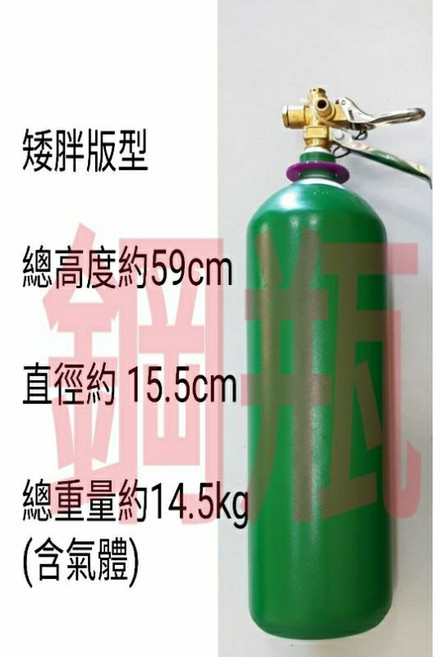 鋼瓶小舖 7L壓板式鋼瓶(已灌二氧化碳CO2)水電/通管路專用, 矮胖瓶＋管子180公分, 1個