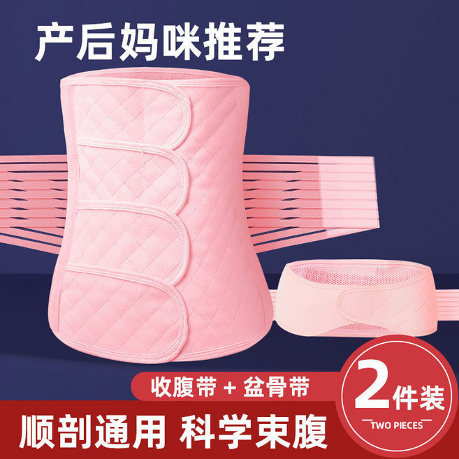 產後修復收腹帶 順產剖腹產束腹帶