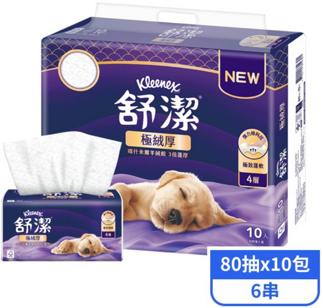 Kleenex 舒潔 極纖厚 4層極緻厚絨, 1箱, 80張