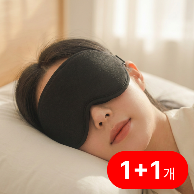 Shellarys 암막 부드러운 고급 수면안대