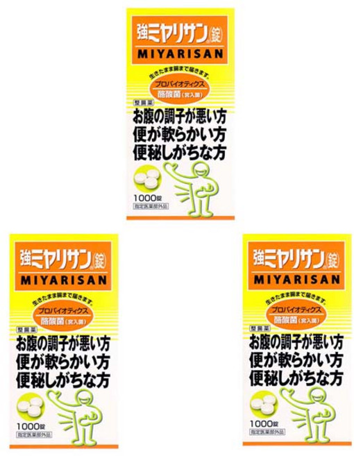 미야리산 330정 강미야리산, 3개