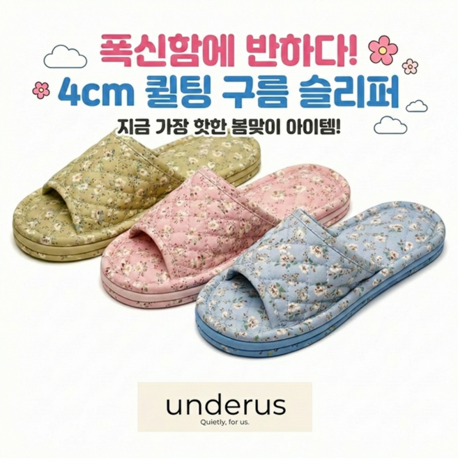 UNDERUS 발이 편한 3중 바닥 실내화, 1개, 핑크