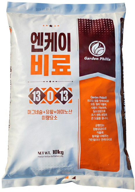 친환경마켓 NK 관주 엔케이비료 질소 가리 마그네슘 아미노산 미량요소 밑비료 밑거름 고추 배추 마늘 양파 가든필리아, 1개, 10kg