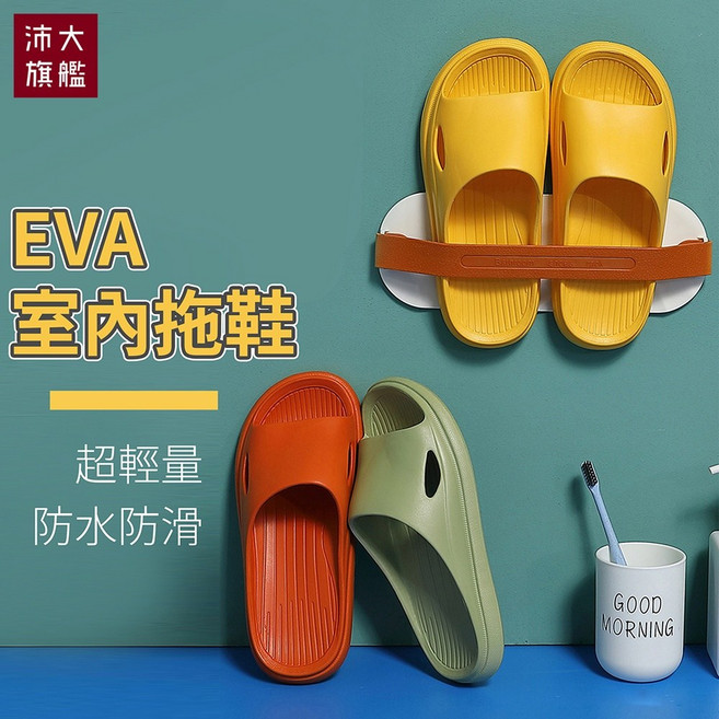 輕量帆船拖鞋 居家拖鞋 EVA拖鞋 防滑拖鞋 浴室拖鞋 室內拖鞋 厚度拖鞋 日系拖鞋 【U119】 【沛大旗艦店】, 黑,40-41號, 40-41號