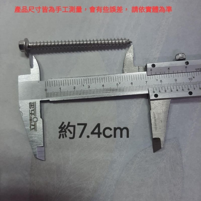 白鐵 （適5.8mm水泥鑽尾）藍波釘 鋁門釘 水泥釘 水泥螺絲, 1個, 410不繡鋼3‘約7.4cm(5元1支）