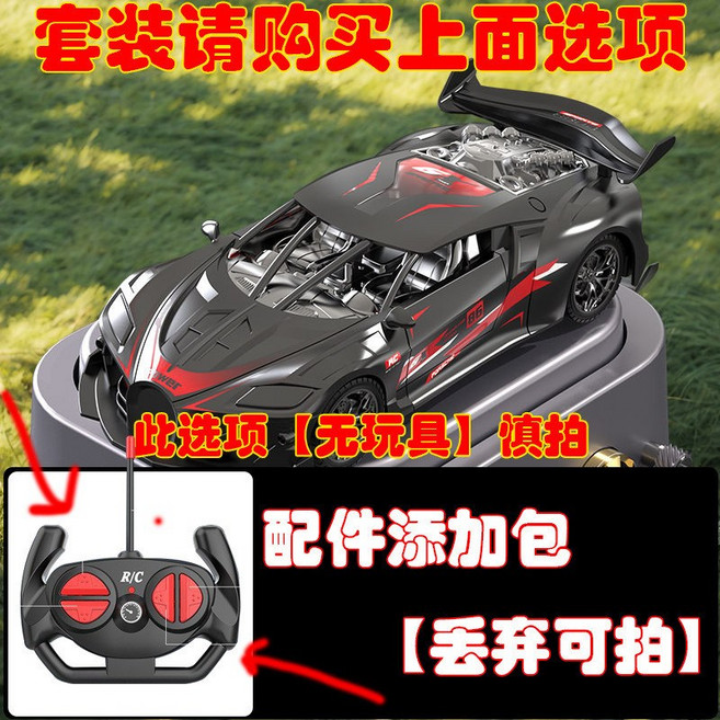 【超繪玩】遙控汽車 可漂移 競速充電跑車, 小號#圖款【遙控配件】丟棄可拍,【2組鋰電/續航80分鐘】贈遙控電池, 1個