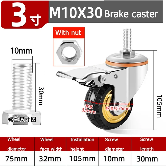 스크류 고무 회전 캐스터 3/4/5 인치 브레이크 무소음 바퀴 M10 가구 트롤리, 01 1pcs, 23 3 inch M10x30 B