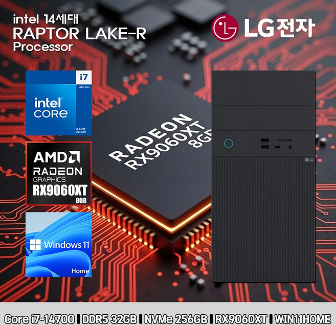 LG 데스크탑 코어i7 14세대 RX9060XT 컴퓨터 B90MV-I7AR4SB-RX9060XT WIN11 i7-14700 32GB SSD256GB 고사양, 미들타워, 블랙