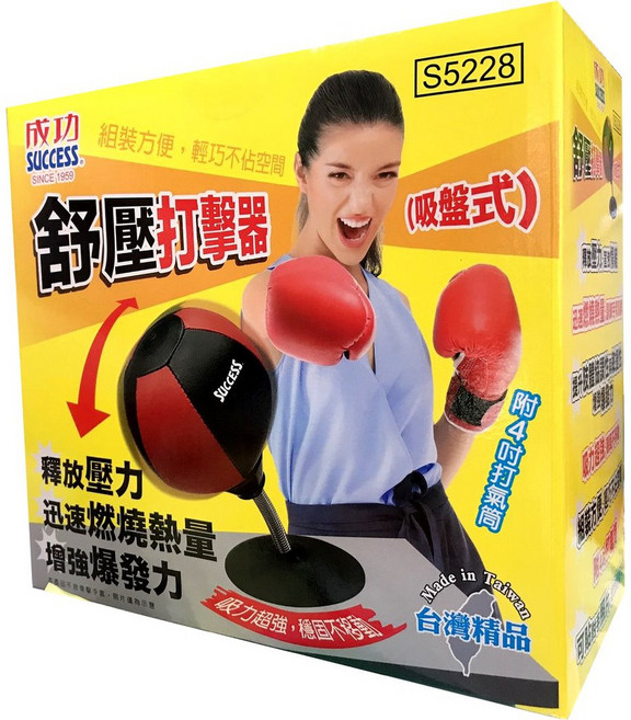 發票】超值優惠》舒壓打擊器S5228燃燒熱量紓壓打擊器燃脂爆發力打擊器健身器壓力釋放器吸盤式拳擊沙包教室健身團購指定, S5228【紓壓打擊器】