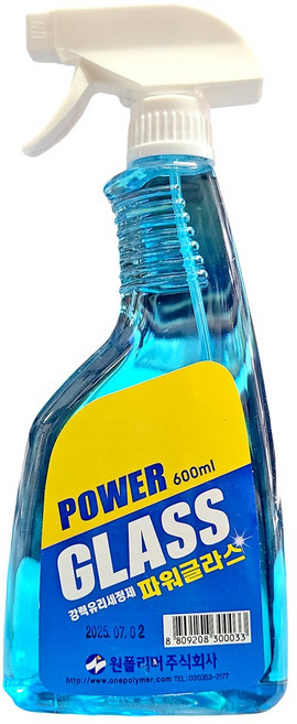 파워글라스 유리세정제 600ml 화장실 거울 창문 물때 손때 기름때 제거 청소 세제, 3개