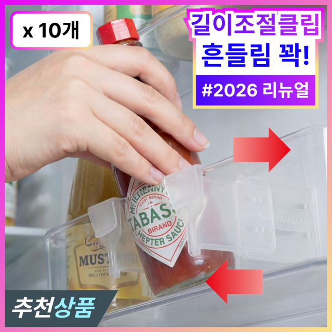 발본다 2세대 맞춤형 냉장고 정리 칸막이, 10개, 퓨어화이트
