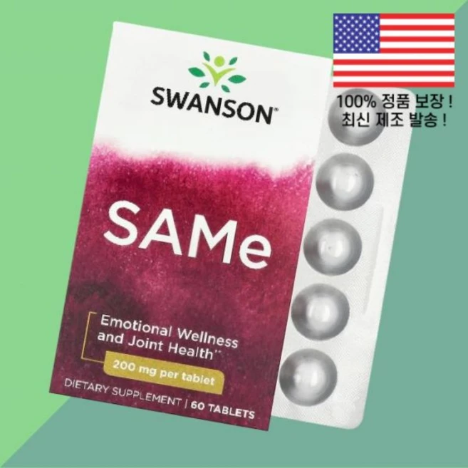 스완슨 SAMe 아데노실 메티오닌 60정 1 200mg Swanson 60 Tablets per Tablet - 쿠팡