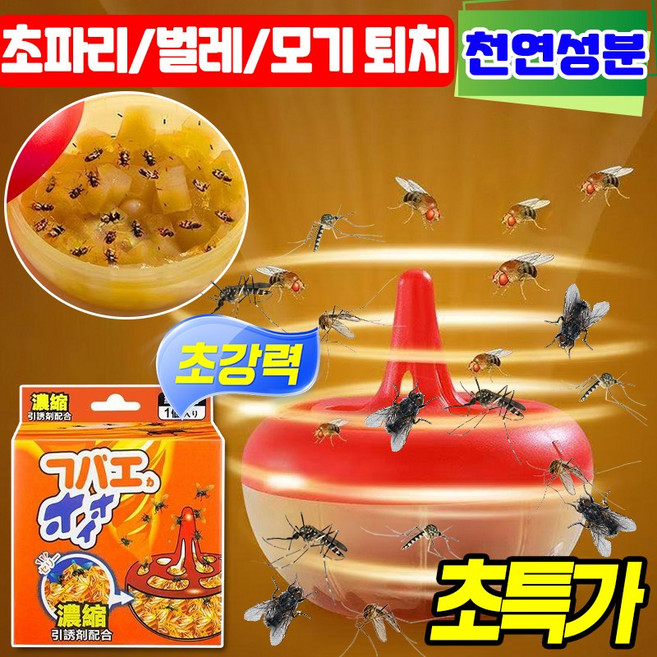 [성분 천연] 영진팜 초파리 날파리 전용 특수 유인제 끈끈이 트랩 파리 모기 퇴치제 해충 벌레 제거제 기피제 닝운시상, 1개, 1세트