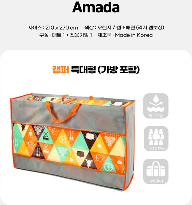 AMADA 아마다 캠퍼 매트 + 전용가방, 캠퍼(매트), 랜덤 발송(가방)