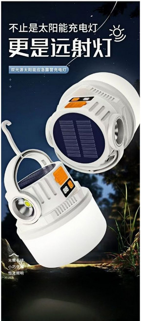 太陽能充電鋰電池帳篷多功能手提長續航戶外復古露營燈氛圍燈雙光源LED, 1個, 隨機