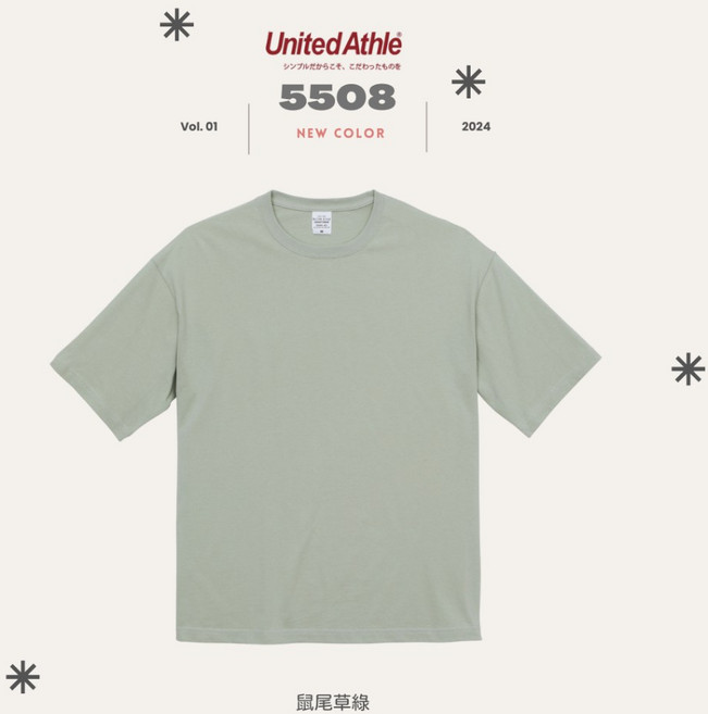 United Athle 寬版落肩短袖上衣 5508 純棉寬鬆短T, 24新色-鼠尾草綠,XL