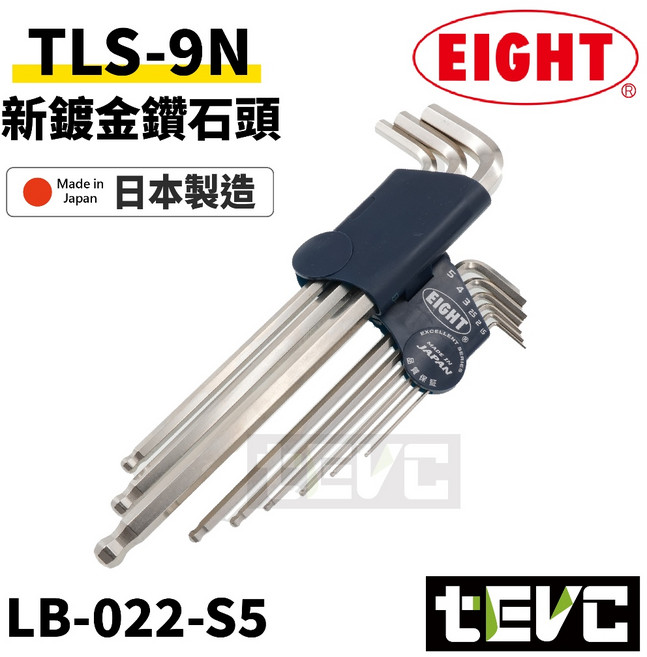 日本製 EIGHT 白金六角板手組 增力套管 9支組 TLS-9NP 球型內六角扳手, 1個, TLS-9N(白金鑽石頭)