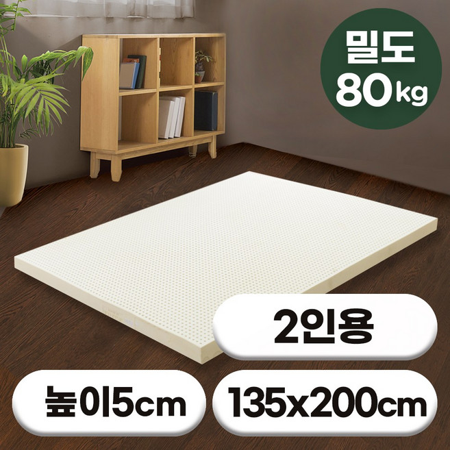 [특가쿠폰] 에코어 밀도80 천연라텍스 매트리스 5cm