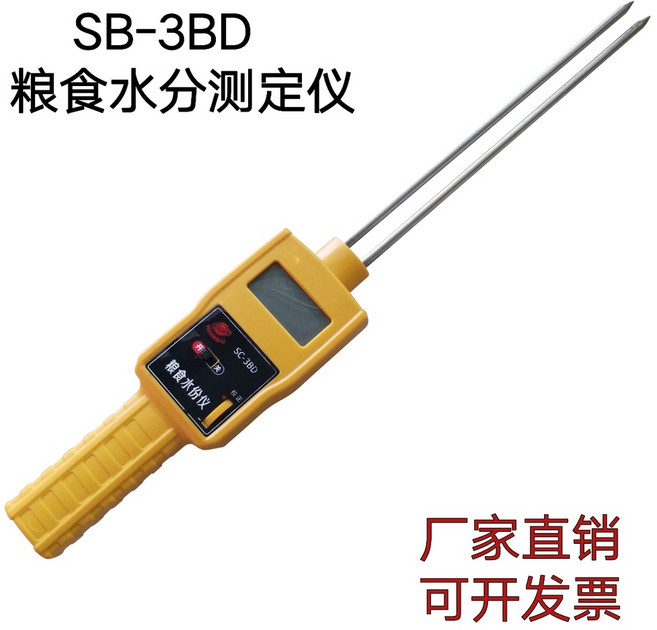 穀物小麥稻穀玉米水分測定儀, 1個, SC-3BD（袋裝）