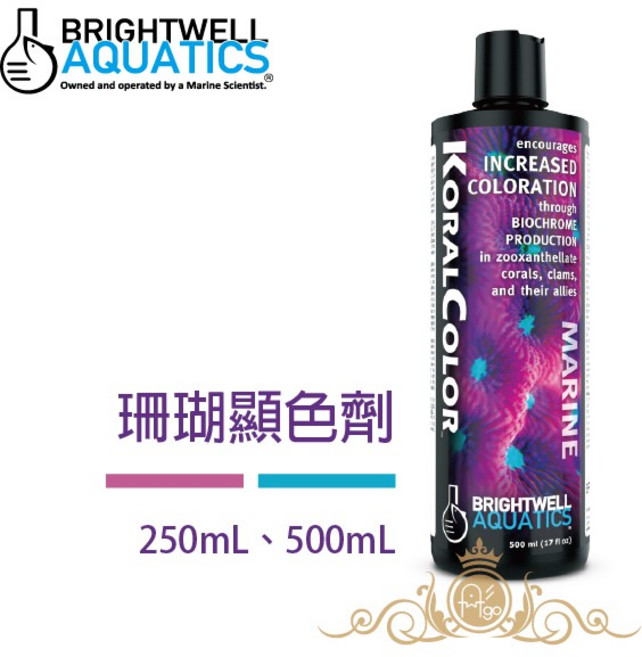 BWA 百威 BrightWell 珊瑚顯色劑 美國原裝進口, 1個, 250ml