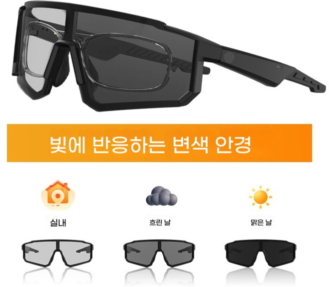AI 변색 스마트 안경 블루투스 오디오 이어폰 일체형 자전거 고글 방풍 스포츠 안경, 변색 렌즈 AI, S1
