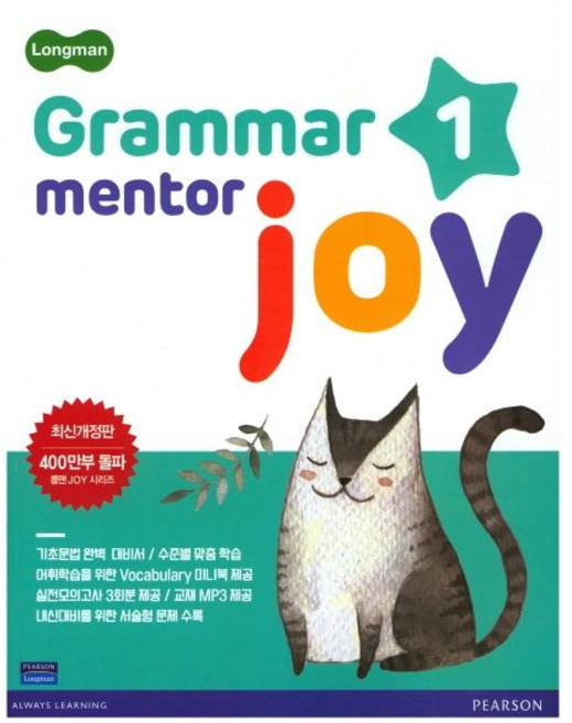Longman Grammar Mentor Joy 1