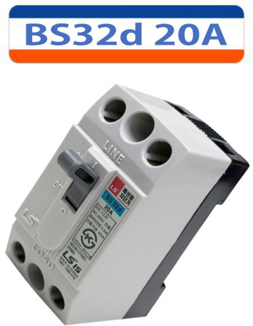 LS산전 BS32d 20A 분전반 배선용차단기 2.5kA MCCB NFB, 1개