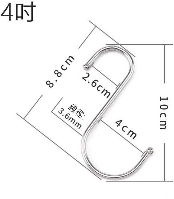不銹鋼 S型掛勾 免釘410不鏽鋼橫桿衣帽掛鉤, 1個, 【B】4吋, 如圖【B】4吋